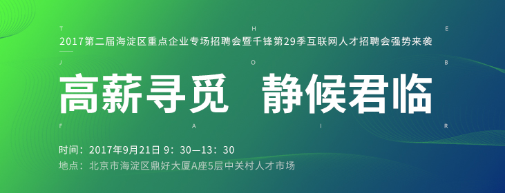 千鋒企業(yè)雙選會.jpg